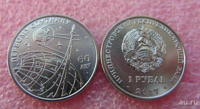 Лот: 16301610. Фото: 1. Приднестровье 1 рубль 2017 - 60... Европа