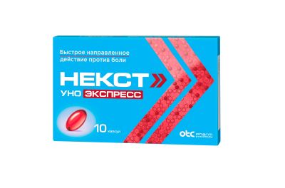 Лот: 23259786. Фото: 1. Некст Уно Экспресс капс. 200мг... Лекарства