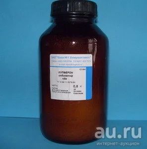 Лот: 14011130. Фото: 1. купферон. Лабораторное оборудование, реактивы