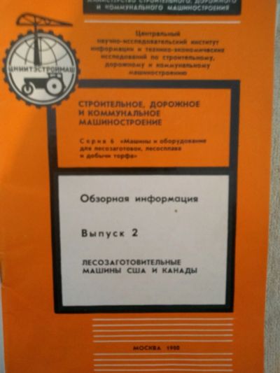 Лот: 17155400. Фото: 1. Книга 116. Справочники