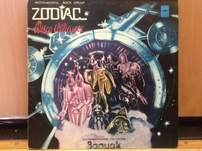 Лот: 9049559. Фото: 1. винил пластинка Zodiac - Зодиак... Аудиозаписи