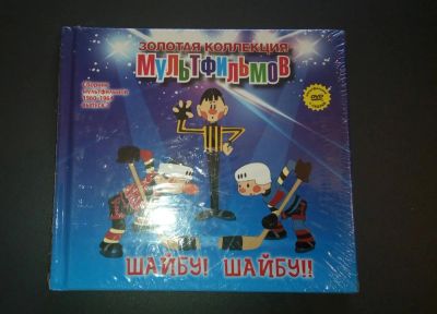 Лот: 11300572. Фото: 1. Мультик. CD диск. Другое (дети растут)