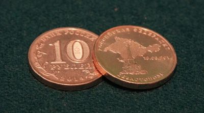 Лот: 7761863. Фото: 1. 10 рублей 2014 г. (Севастополь... Россия после 1991 года