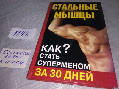 Лот: 18317622. Фото: 1. oz (01..03) Кириллов Алексей... Спорт, самооборона, оружие