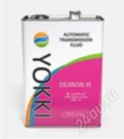 Лот: 2110848. Фото: 1. YOKKI YTODIII-1 ATF DEXRON III... Масла, жидкости