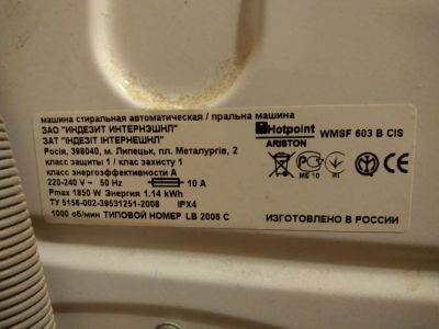 Лот: 19483857. Фото: 1. Indesit LB2006C. Стиральные машины
