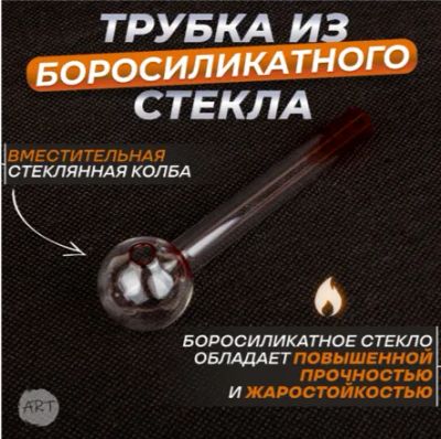 Лот: 20944044. Фото: 1. Трубка Выпариватель АХ-5 (29023... Аксессуары и запчасти для кальянов