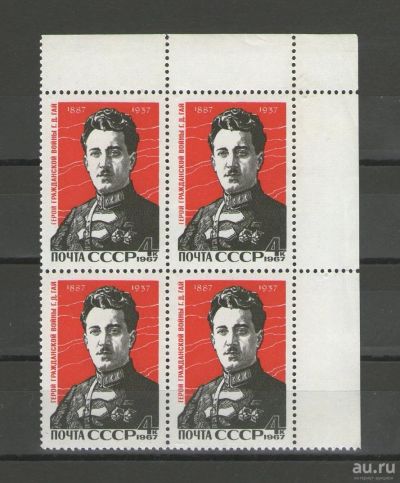 Лот: 14934742. Фото: 1. 1967 год. Полная серия. Квартблок... Марки
