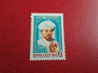 Лот: 16197974. Фото: 1. 1975 г (Сол.4496) Аль - Фараби. Марки