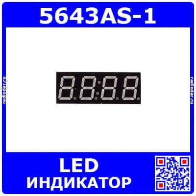 Лот: 25393712. Фото: 1. 5643AS-1 - 4*битный, 7-сегментный... Другое (радиодетали  (электронные компоненты))