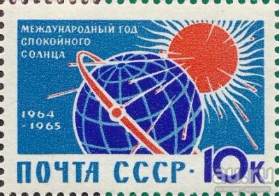 Лот: 15821825. Фото: 1. 1964, январь. Международный год... Марки