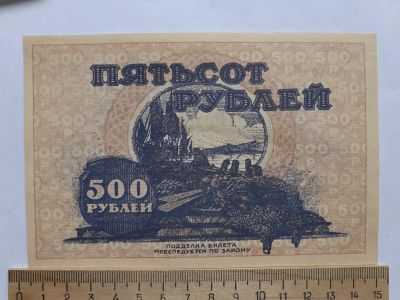 Лот: 18858972. Фото: 1. Аукцион с рубля (Банкнота-№65... Другое (банкноты)