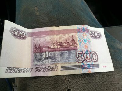 Лот: 19164366. Фото: 1. Реткая купюра 2001 года 500 руб. Россия после 1991 года