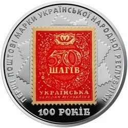 Лот: 13883079. Фото: 1. Украина 5 гривен 2018 года. 100-летие... Страны СНГ и Балтии
