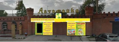 Лот: 4792299. Фото: 1. уступка бизнеса - автомойка. Другое (готовый бизнес)