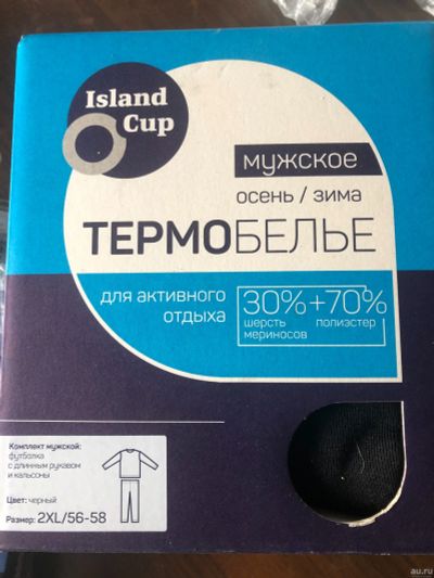 Лот: 18485646. Фото: 1. Термобелье 2XL. Термобелье