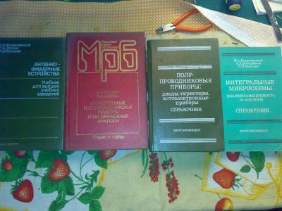 Лот: 4497805. Фото: 1. книги для радиолюбителя одним... Справочники