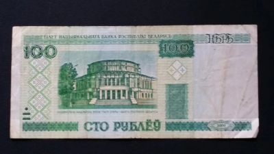 Лот: 4610832. Фото: 1. 100 белорусских рублей (BYR... Россия, СССР, страны СНГ