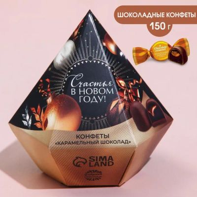 Лот: 19635400. Фото: 1. Новогодние конфеты / дед мороз... Шоколад, конфеты