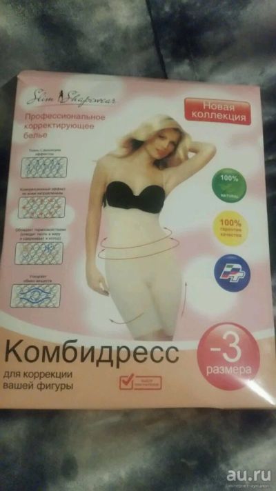 Лот: 13335505. Фото: 1. Профессиональное корректирующее... Нижнее бельё