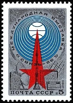 Лот: 9902115. Фото: 1. 1986, май. 4-я Международная выставка... Марки