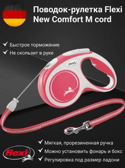 Лот: 20773929. Фото: 1. Рулетка - поводок Flexi (Флекси... Ошейники, одежда, конное снаряжение