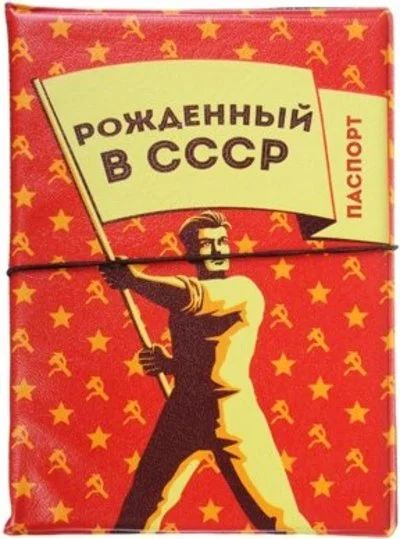Лот: 12117246. Фото: 1. Обложка для паспорта с удерж.резинкой... Обложки для документов