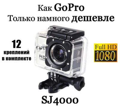 Лот: 5414972. Фото: 1. экшен камера sj4000. Видеокамеры