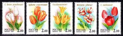 Лот: 1266499. Фото: 1. 2001 (657) флора тюльпаны. Марки