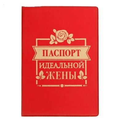 Лот: 15090427. Фото: 1. Обложка для паспорта №16. Обложки для документов