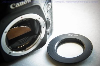 Лот: 9424764. Фото: 1. Переходник М42 - Canon EOS с чипом. Переходники