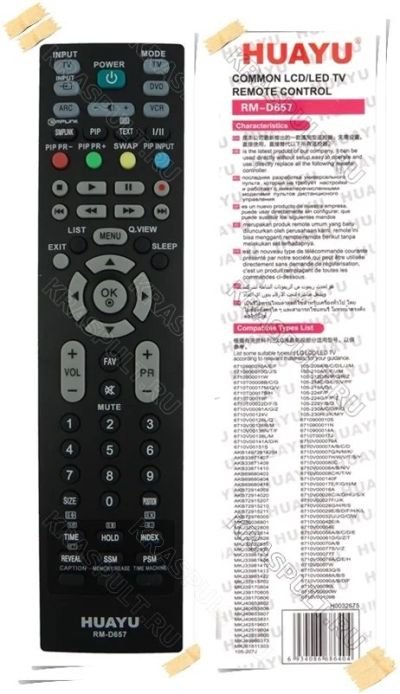 Лот: 10799853. Фото: 1. Пульт универсальный LG RM-D657... Пульты ДУ