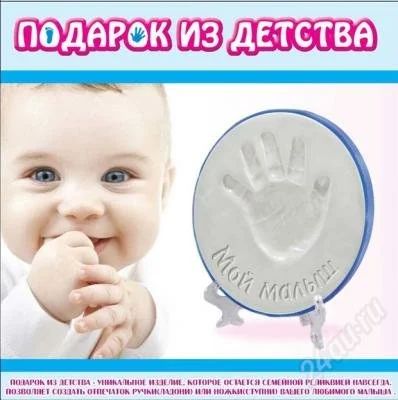 Лот: 2195315. Фото: 1. Набор для слепка ладошки или стопы... Другое (творчество)