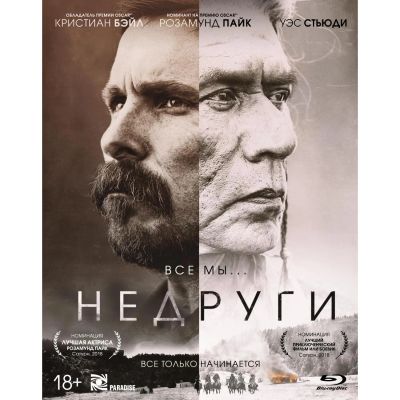 Лот: 24542078. Фото: 1. Blu-ray диск ND Play Недруги... CD, DVD, BluRay
