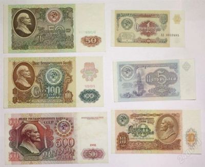 Лот: 934222. Фото: 1. Набор купюр 1991г. Россия, СССР, страны СНГ