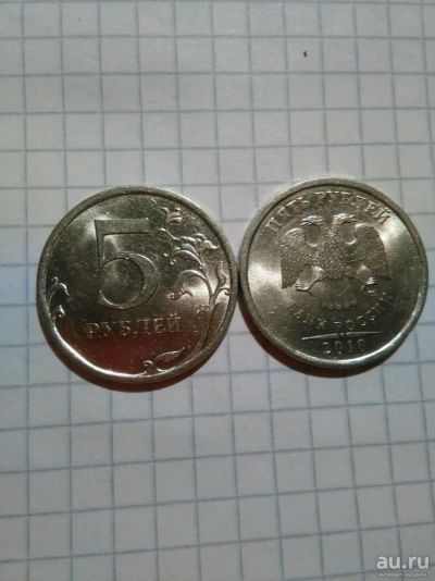 Лот: 13509244. Фото: 1. Манета 5 рублей 2010 спмд. Сувенирные банкноты, монеты
