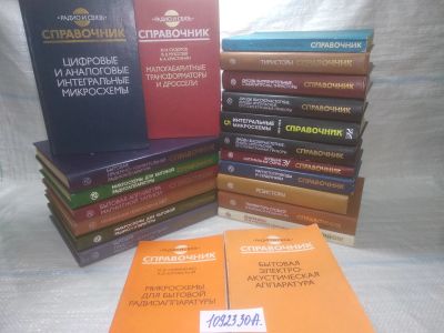 Лот: 25395389. Фото: 1. оз...вб...(1092330А) серия Радио... Электротехника, радиотехника