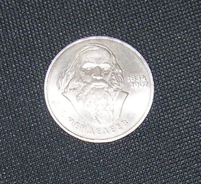 Лот: 6766163. Фото: 1. 1 рубль менделеев. Россия и СССР 1917-1991 года