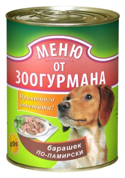 Лот: 5327358. Фото: 1. Корм Меню от Зоогурмана для собак... Корма