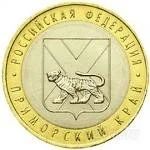 Лот: 886424. Фото: 1. 10 руб.2006 Приморский край (обмен... Россия и СССР 1917-1991 года