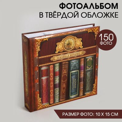 Лот: 22345407. Фото: 1. Фотоальбом Семейная история (5х23х22... Постельное бельё