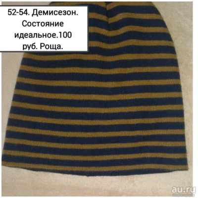 Лот: 10244970. Фото: 1. Шапка на мальчика. Головные уборы