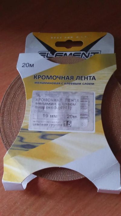 Лот: 6096783. Фото: 1. Кромочная лента. Другое (строительство и ремонт)