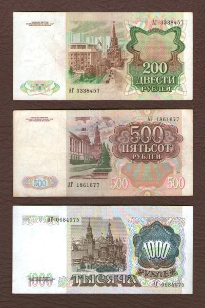 Лот: 10245441. Фото: 1. 200 рублей, 500 рублей, 1000 рублей... Россия, СССР, страны СНГ