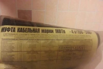 Лот: 11393735. Фото: 1. Муфта кабельная концевая марки... Оборудование трансформаторных подстанций