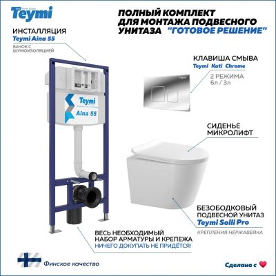 Лот: 25282884. Фото: 1. Комплект унитаза с инсталляцией... Унитазы, биде
