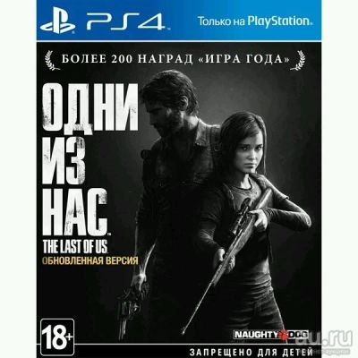 Лот: 12086873. Фото: 1. The Last of Us (Одни из Нас) for... Игры для консолей