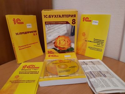Лот: 15812729. Фото: 1. Программа 1С : Бухгалтерия 8. Другое (компьютерные игры, игровые аккаунты, по)