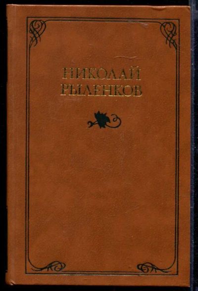 Лот: 23429812. Фото: 1. Собрание сочинений в трех томах... Собрания сочинений