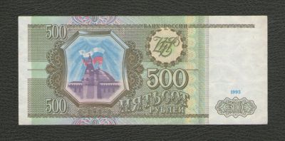 Лот: 16156322. Фото: 1. 500 рублей 1993 года. Серия Бе... Россия, СССР, страны СНГ